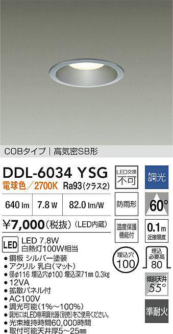 ddl6034ysg