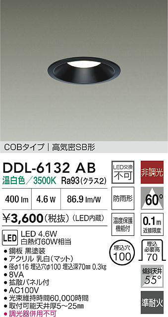 ddl6132ab
