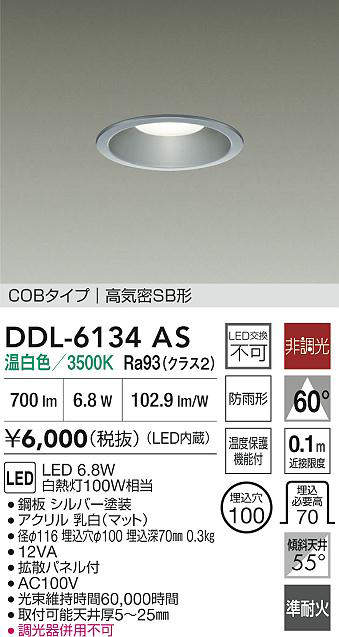 ddl6134as