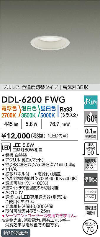 ddl6200fwg