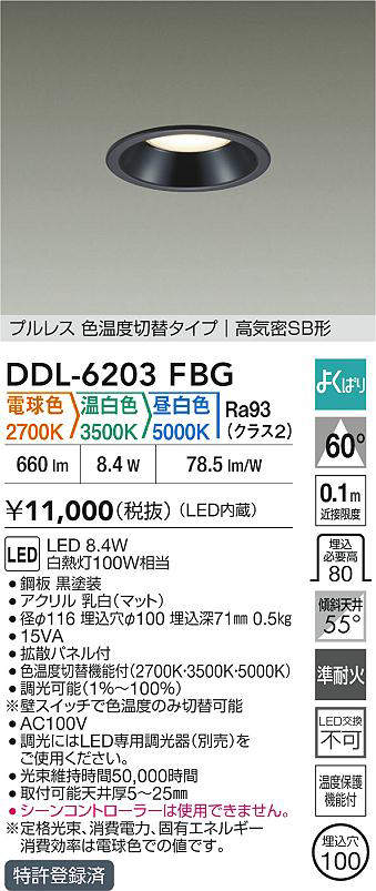 ddl6203fbg