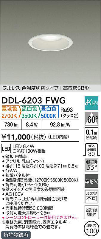 ddl6203fwg