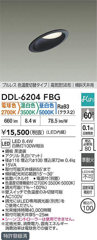 ddl6204fbg