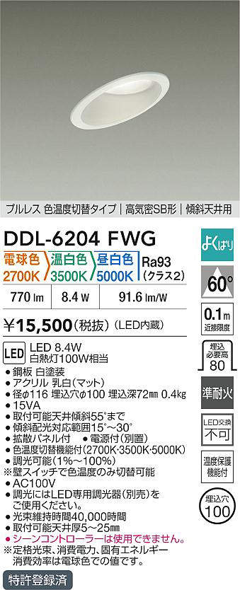 ddl6204fwg