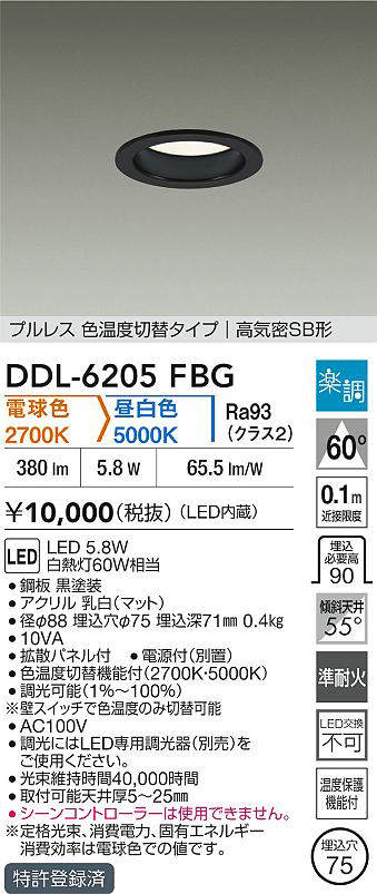 ddl6205fbg