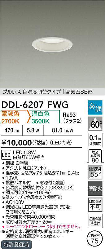 ddl6207fwg
