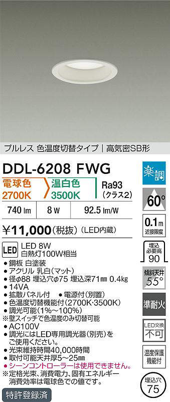 ddl6208fwg