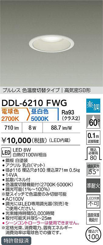 ddl6210fwg