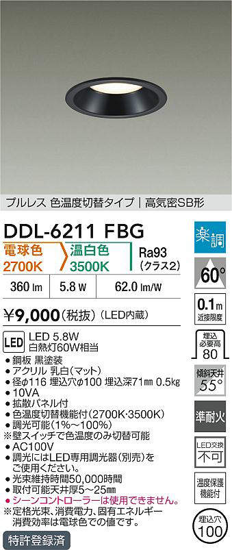 ddl6211fbg