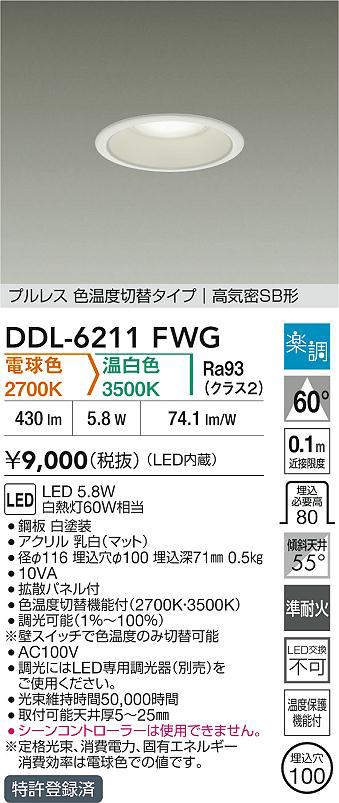 ddl6211fwg