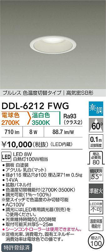 ddl6212fwg