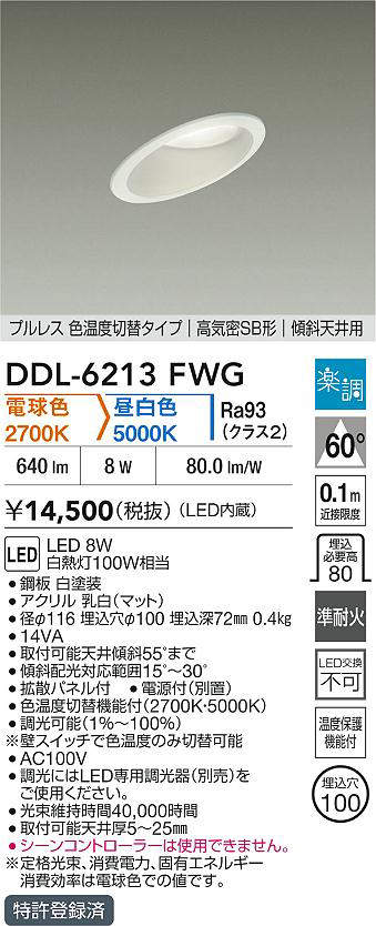 ddl6213fwg