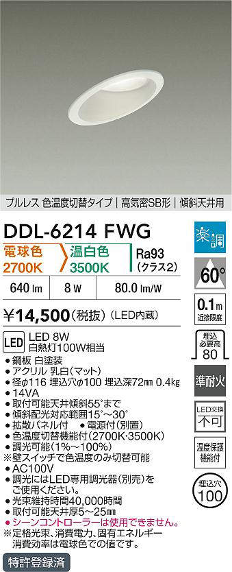 ddl6214fwg