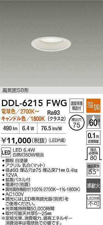ddl6215fwg