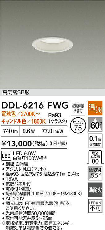 ddl6216fwg