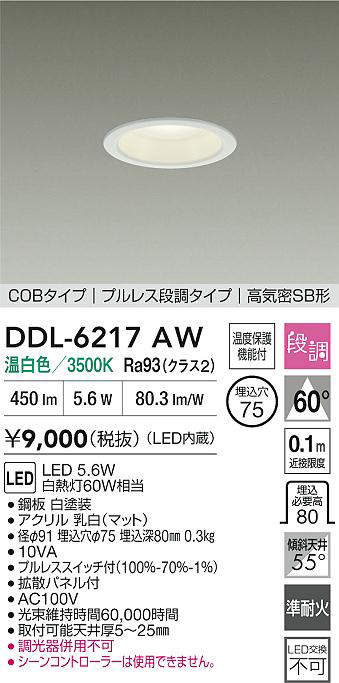 ddl6217aw
