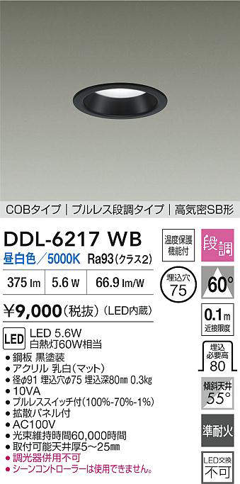 ddl6217wb