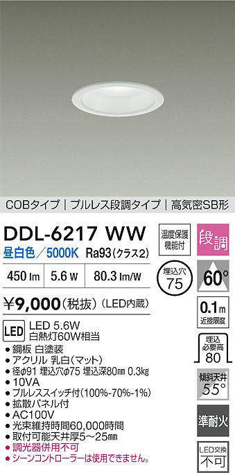 ddl6217ww