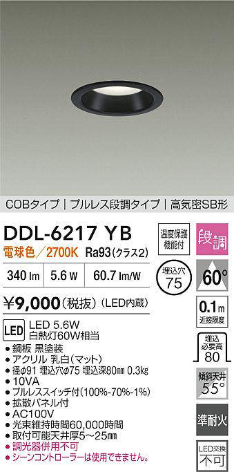 ddl6217yb