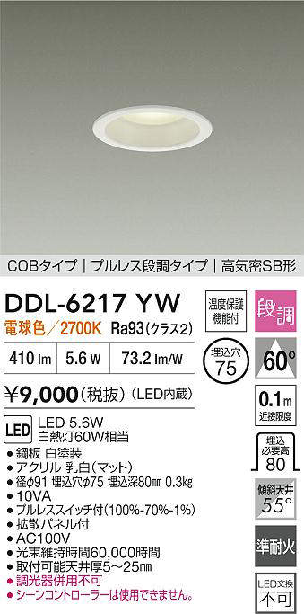 ddl6217yw