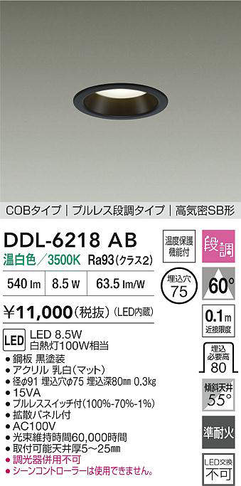 ddl6218ab