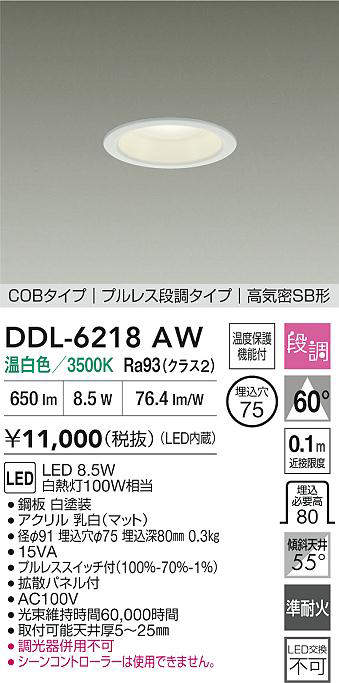 ddl6218aw