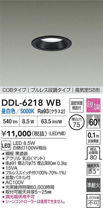 ddl6218wb