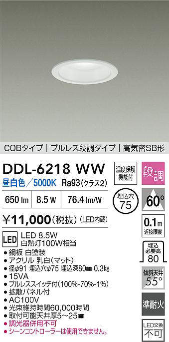 ddl6218ww