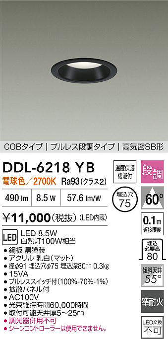 ddl6218yb