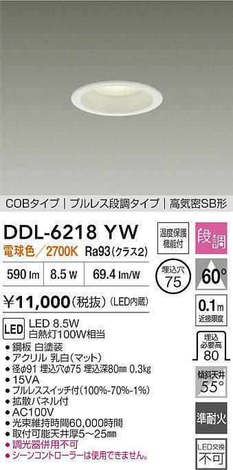 ddl6218yw