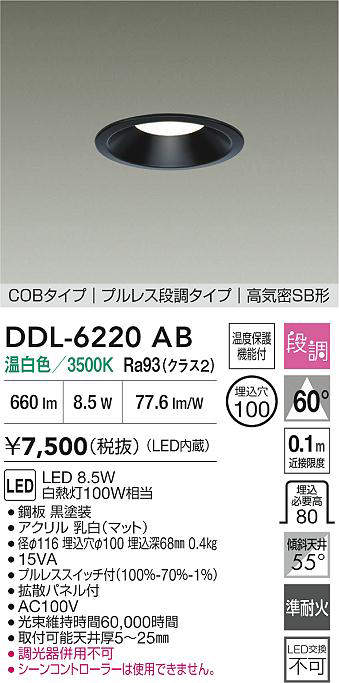 ddl6220ab