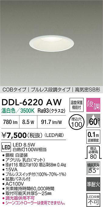ddl6220aw