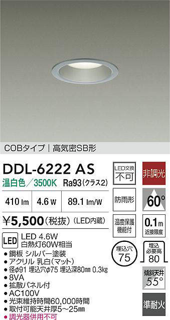 ddl6222as