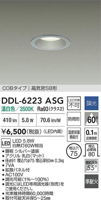 ddl6223asg