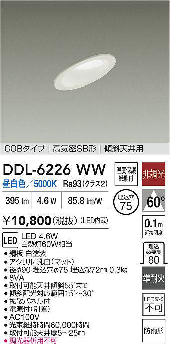 ddl6226ww