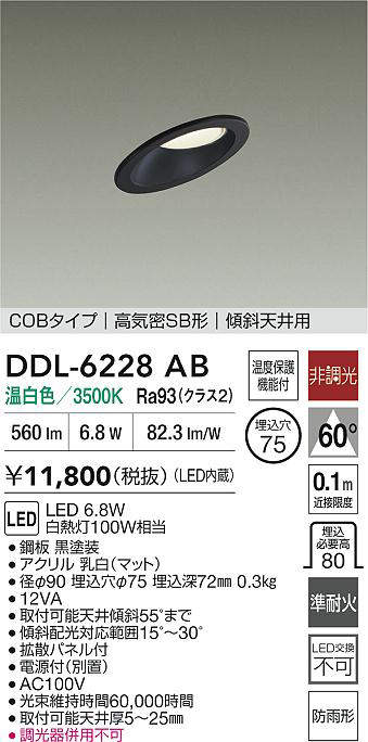 ddl6228ab