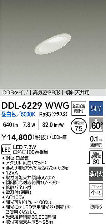 ddl6229wwg