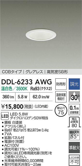 ddl6233awg