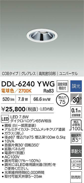 ddl6240ywg