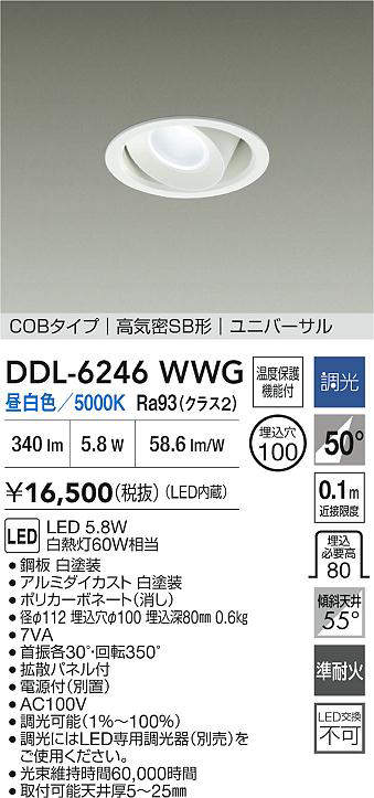 ddl6246wwg