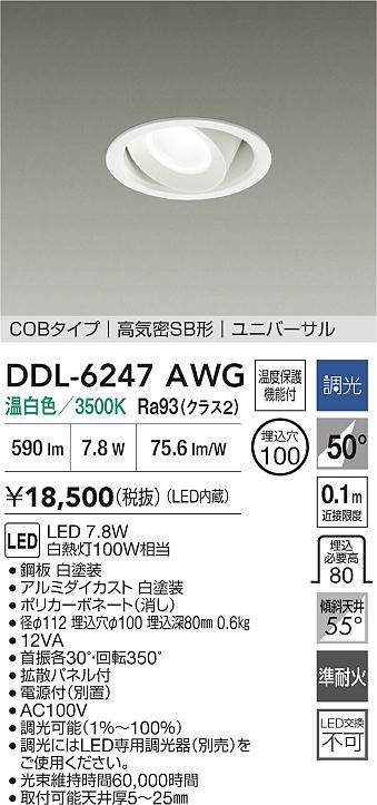 ddl6247awg