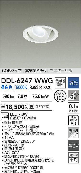 ddl6247wwg