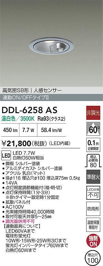 ddl6258as