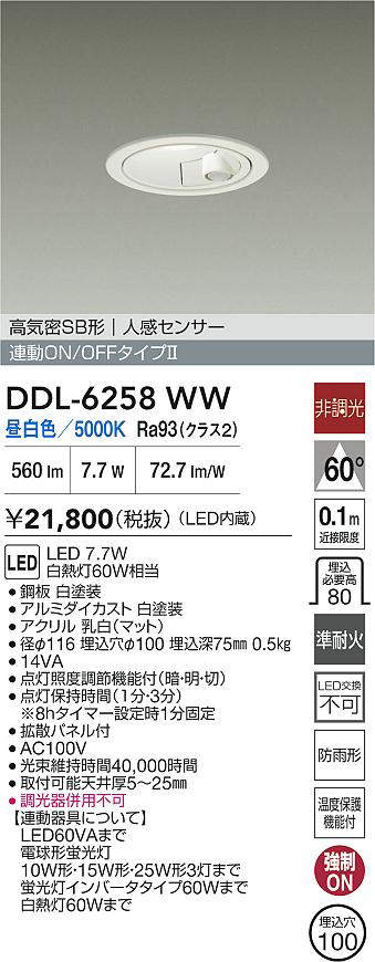 ddl6258ww
