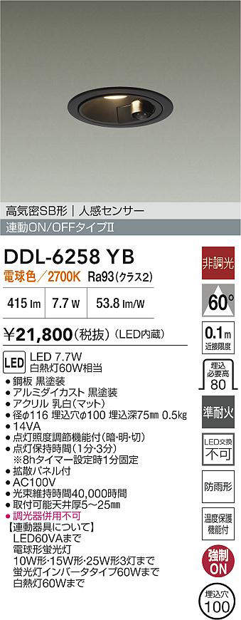 ddl6258yb