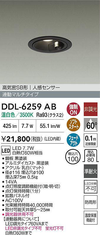 ddl6259ab