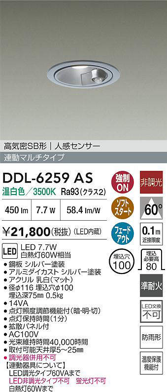 ddl6259as