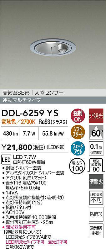 ddl6259ys