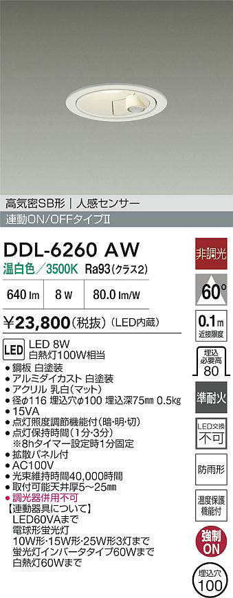 ddl6260aw