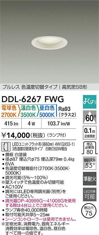 ddl6267fwg
